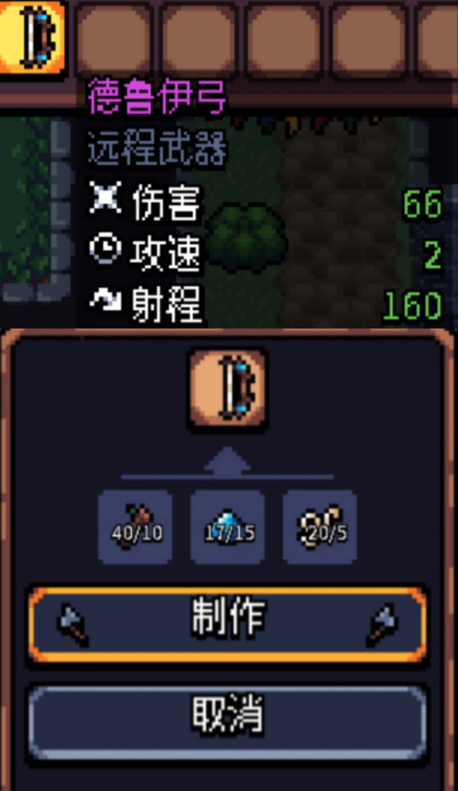 《阿彻威尔奇妙冒险》第四章黑暗泥潭线路指南