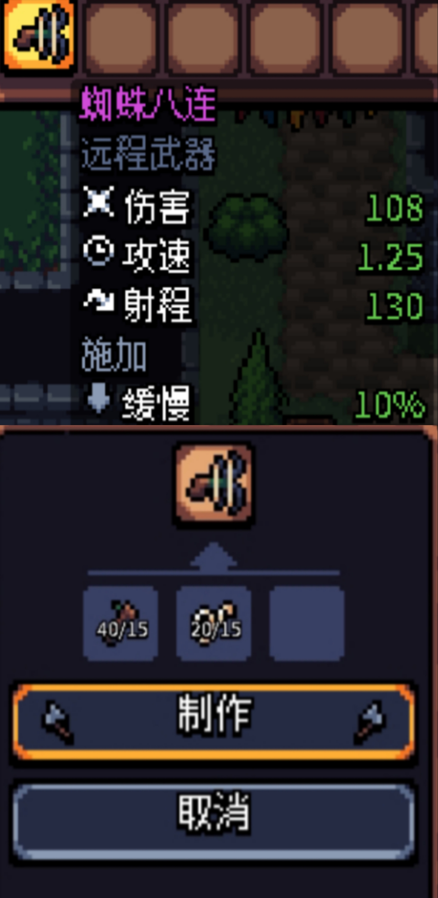 《阿彻威尔奇妙冒险》第四章黑暗泥潭线路指南