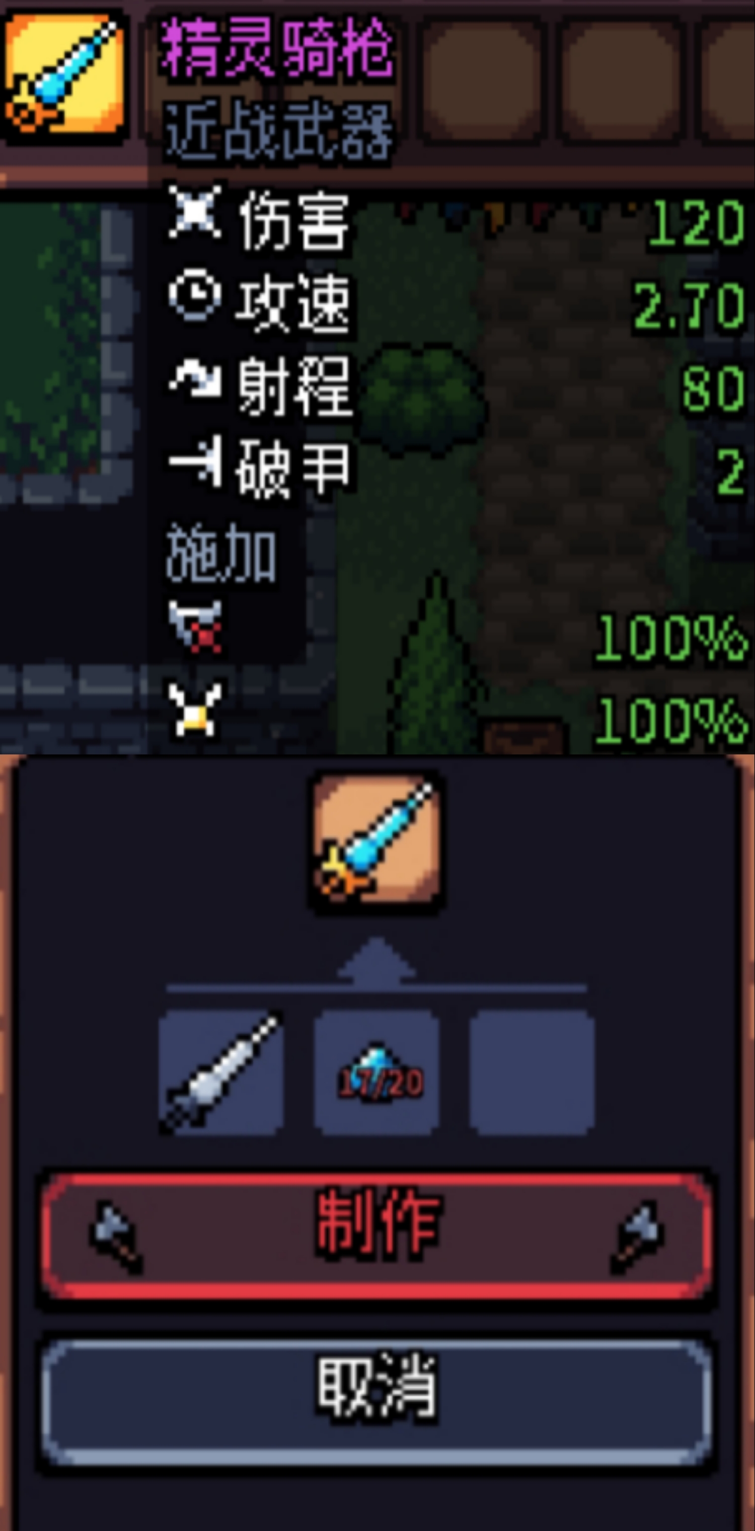 《阿彻威尔奇妙冒险》第四章黑暗泥潭线路指南