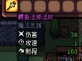 《阿彻威尔奇妙冒险》第四章黑暗泥潭线路指南