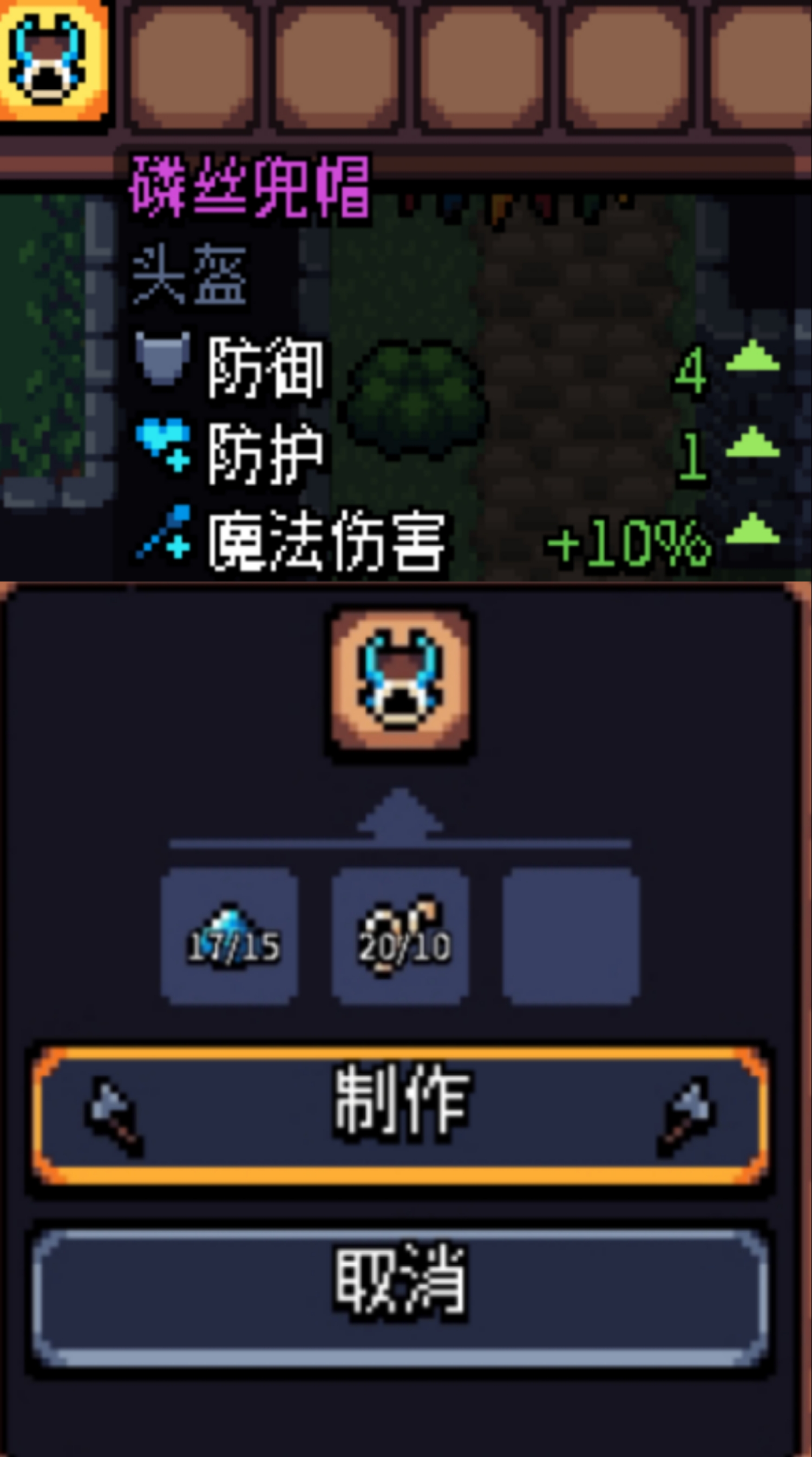 《阿彻威尔奇妙冒险》第四章黑暗泥潭线路指南