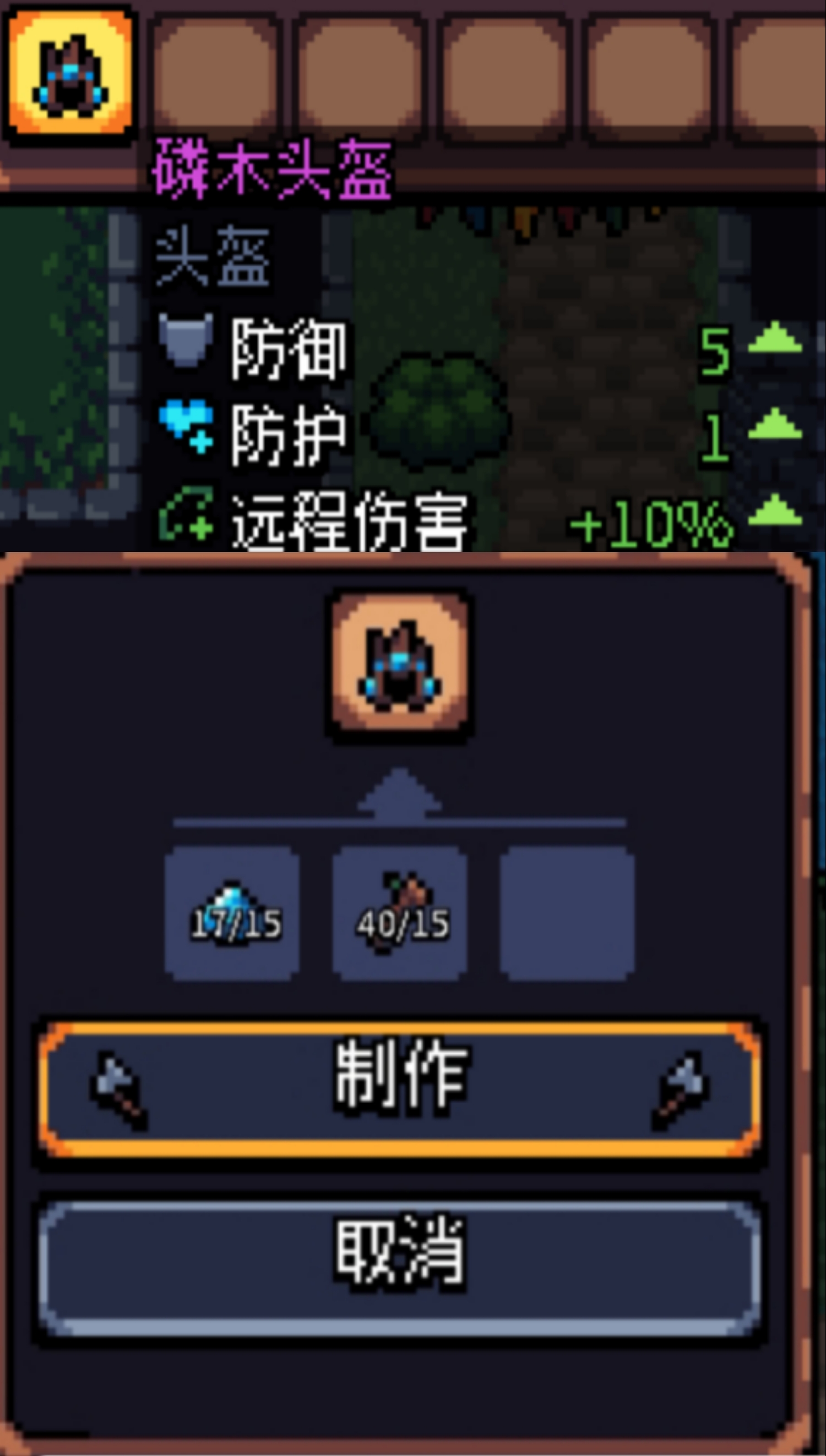 《阿彻威尔奇妙冒险》第四章黑暗泥潭线路指南
