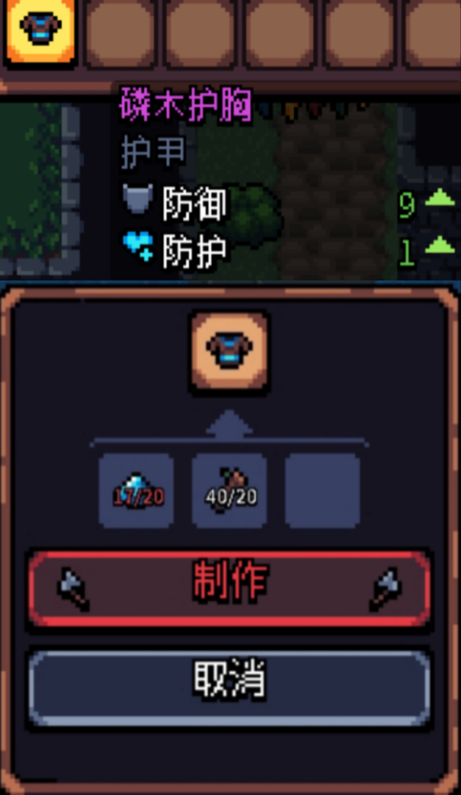 《阿彻威尔奇妙冒险》第四章黑暗泥潭线路指南