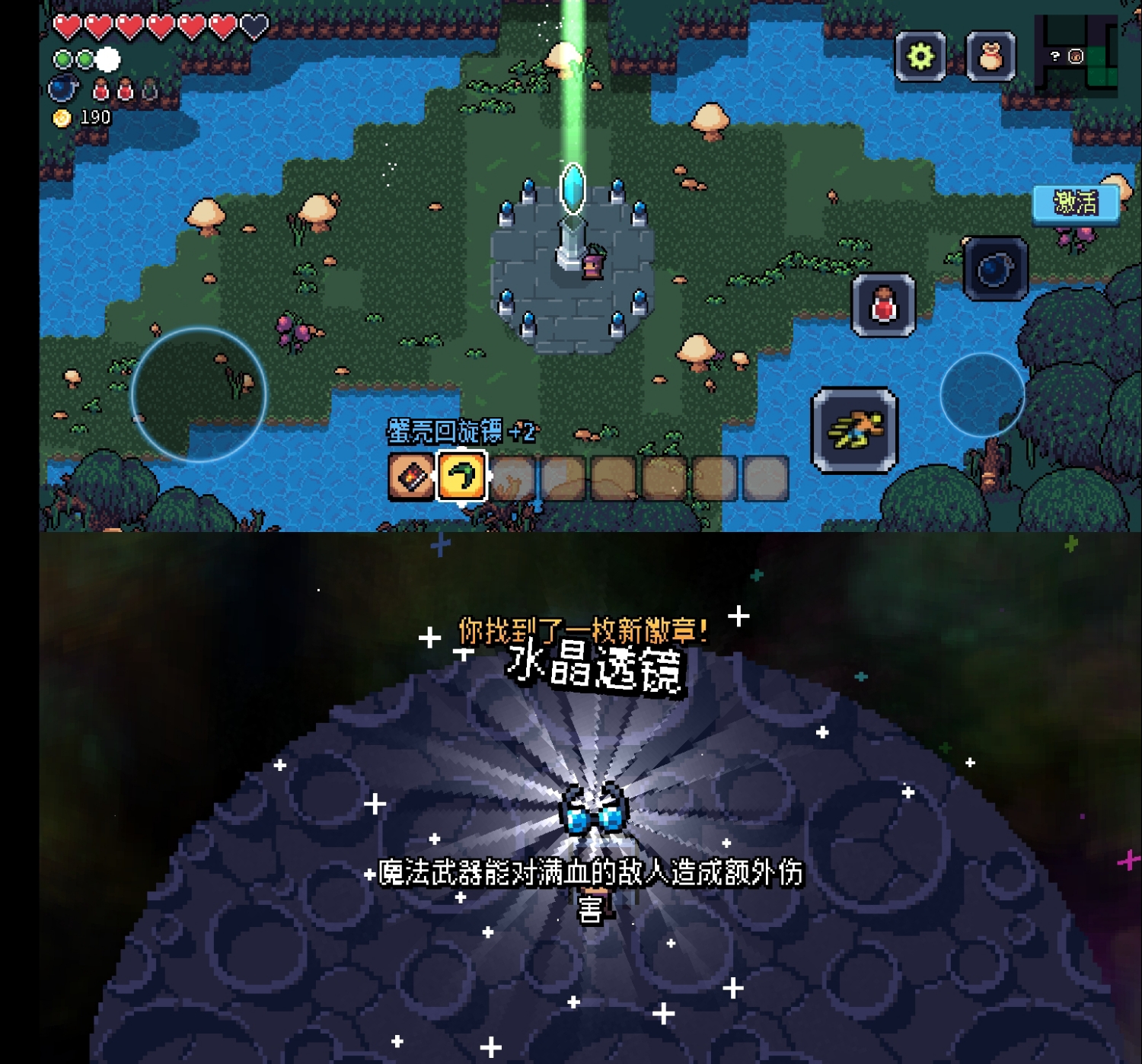 《阿彻威尔奇妙冒险》第四章黑暗泥潭线路指南