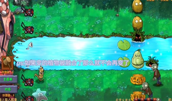 植物大战僵尸融合版2025