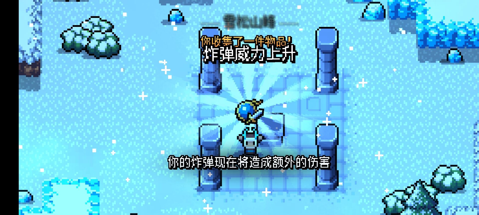 《阿彻威尔奇妙冒险》第五章雪松山峰线路指南