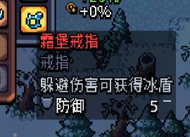 《阿彻威尔奇妙冒险》第五章雪松山峰线路指南