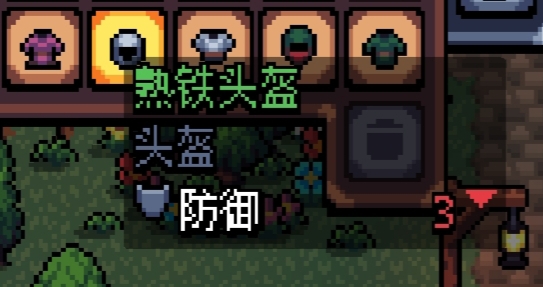 《阿彻威尔奇妙冒险》头盔图鉴及获取途径