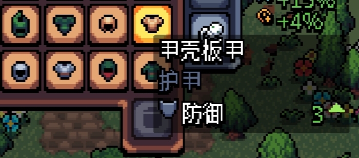 《阿彻威尔奇妙冒险》护甲图鉴及获取途径