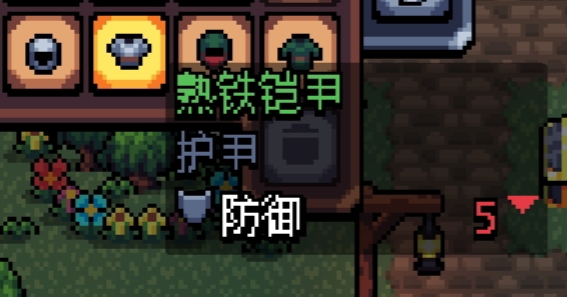 《阿彻威尔奇妙冒险》护甲图鉴及获取途径