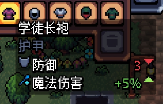 《阿彻威尔奇妙冒险》护甲图鉴及获取途径