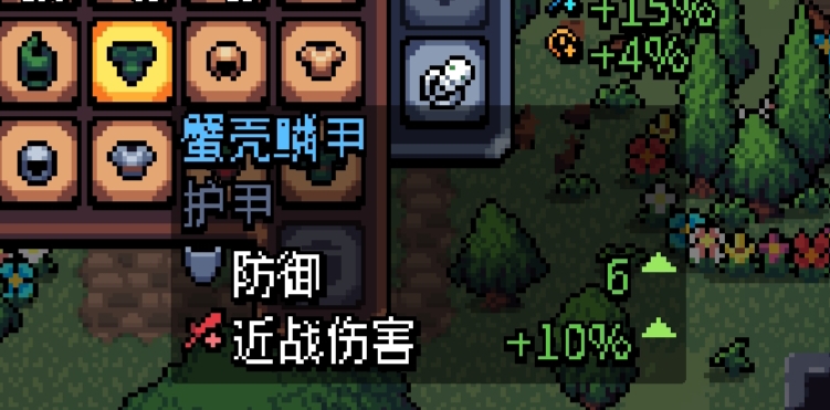 《阿彻威尔奇妙冒险》护甲图鉴及获取途径