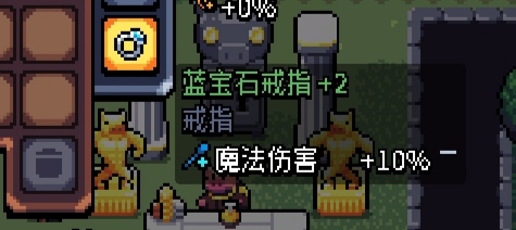 《阿彻威尔奇妙冒险》戒指图鉴及获取途径