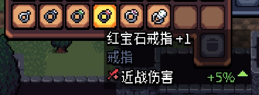 《阿彻威尔奇妙冒险》戒指图鉴及获取途径