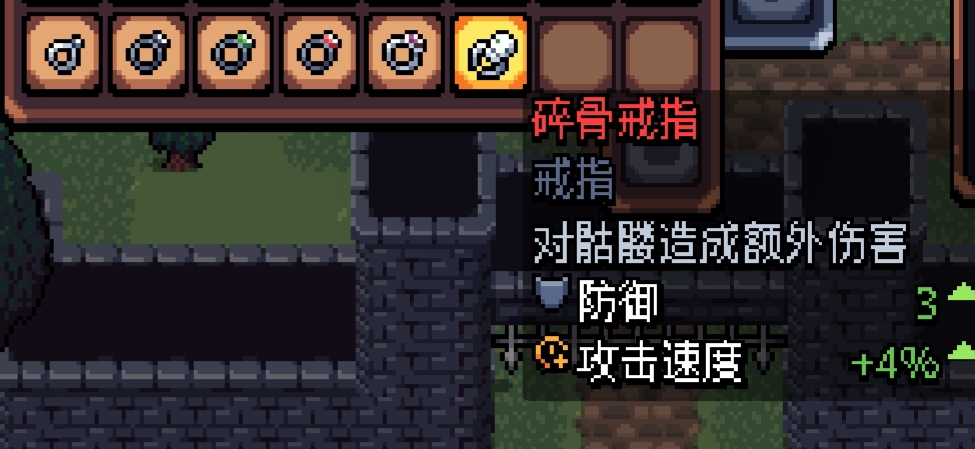 《阿彻威尔奇妙冒险》戒指图鉴及获取途径