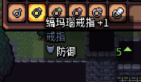 《阿彻威尔奇妙冒险》戒指图鉴及获取途径