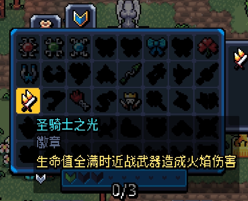 《阿彻威尔奇妙冒险》徽章图鉴及获取途径