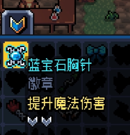 《阿彻威尔奇妙冒险》徽章图鉴及获取途径