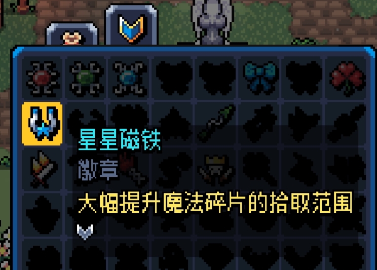 《阿彻威尔奇妙冒险》徽章图鉴及获取途径
