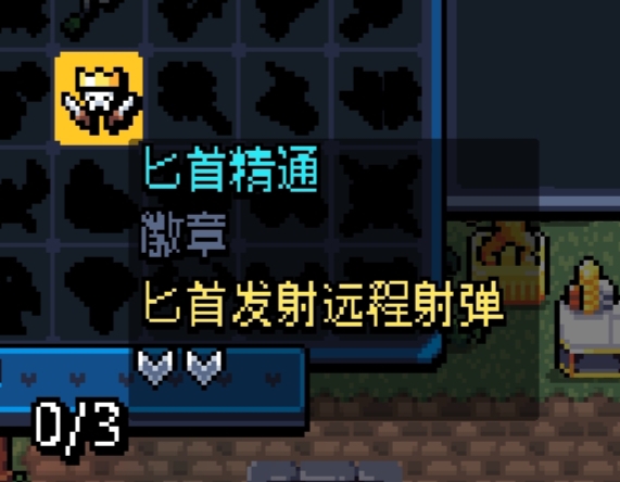 《阿彻威尔奇妙冒险》徽章图鉴及获取途径