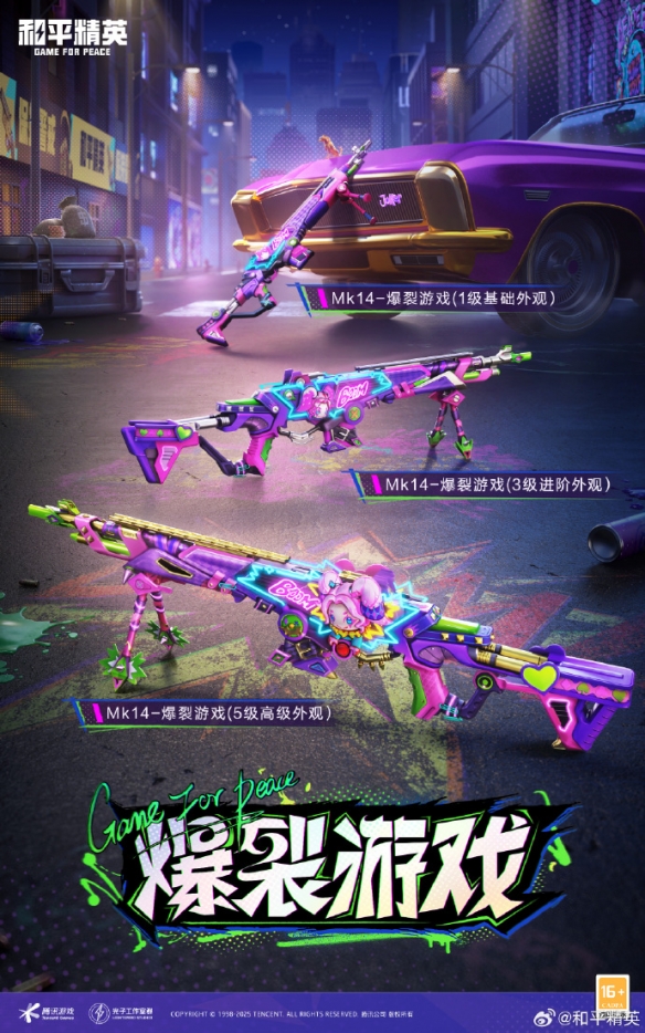 《和平精英》DC联动皮肤上线时间