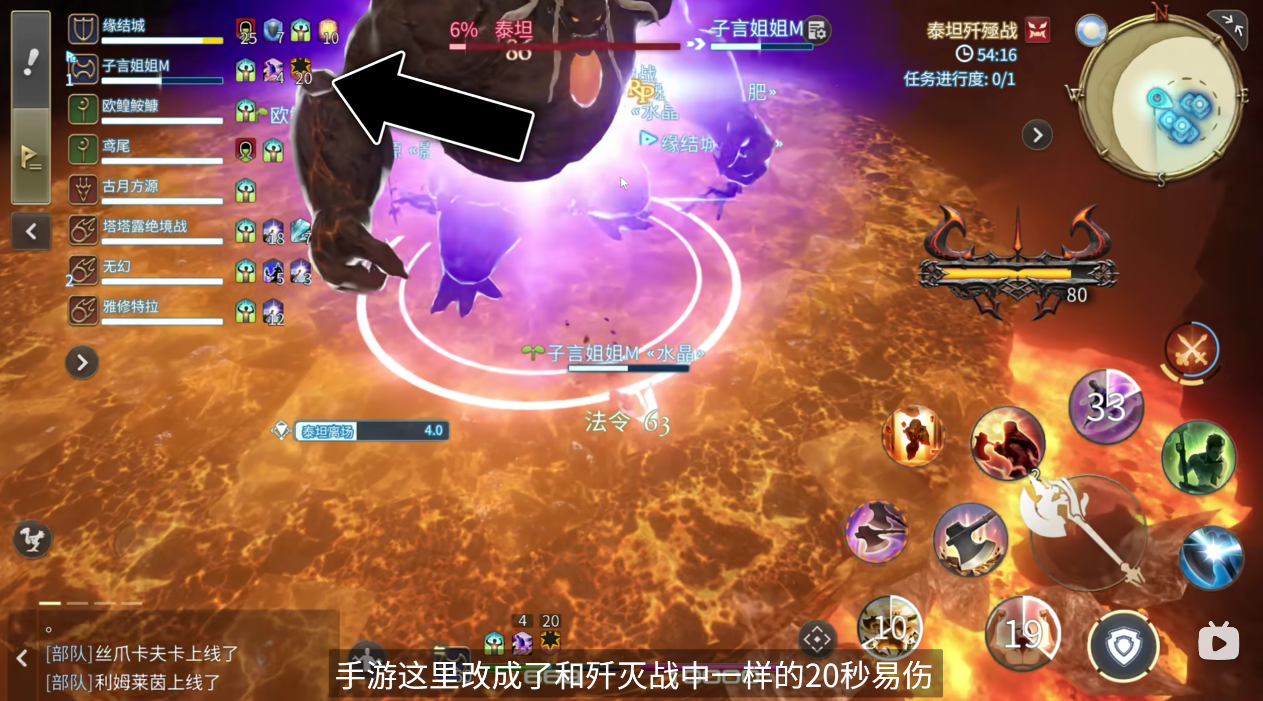 《最终幻想14：水晶世界》歼殛战体验一览