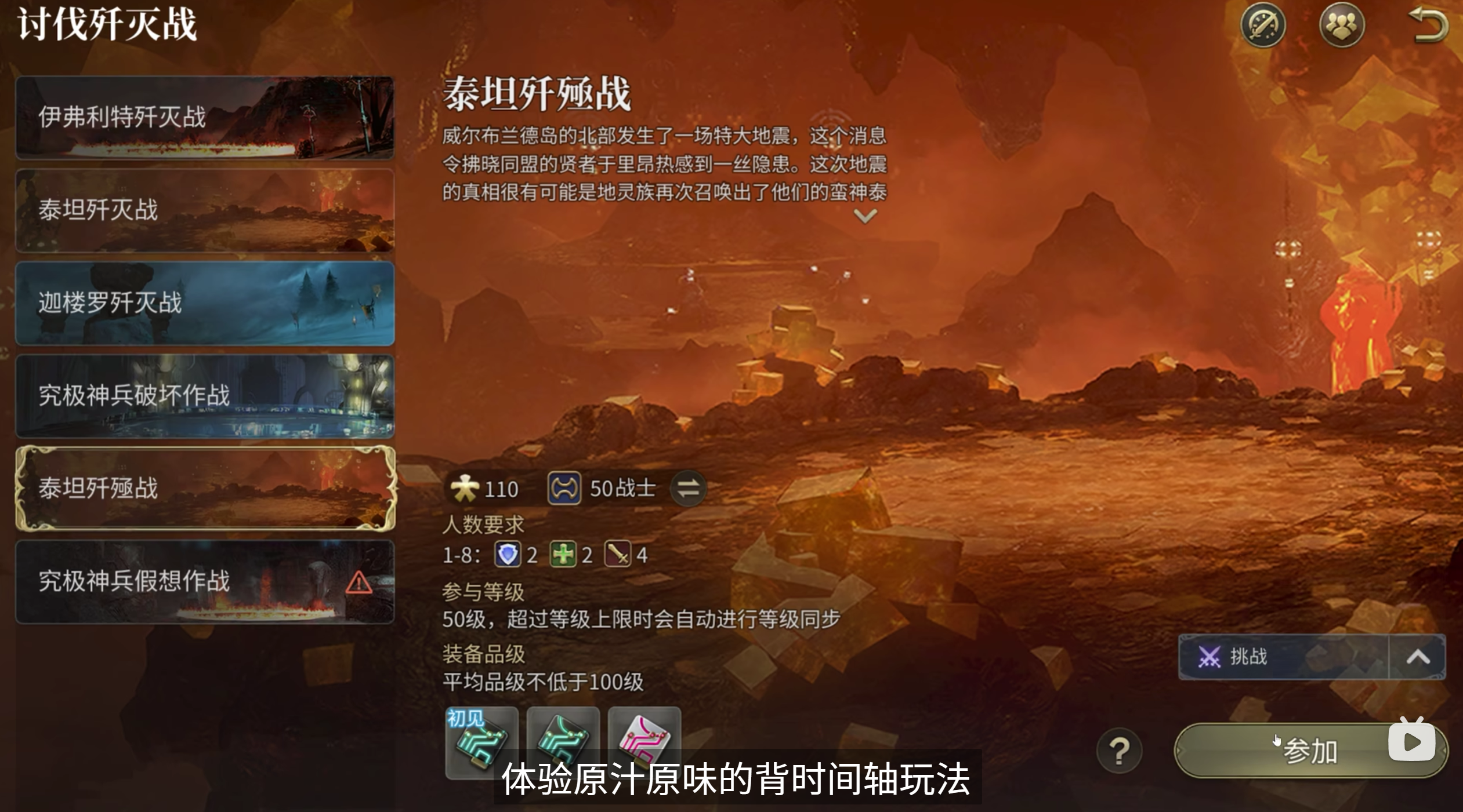 《最终幻想14：水晶世界》歼殛战体验一览
