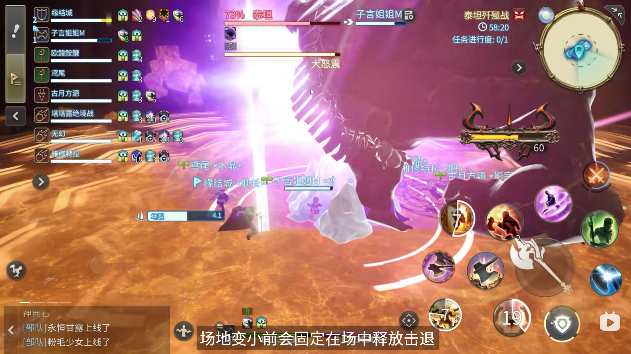《最终幻想14：水晶世界》歼殛战体验一览