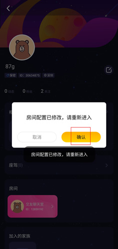 《恋爱物语》播放电影教程