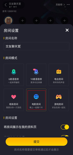 《恋爱物语》播放电影教程