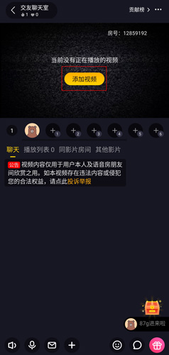 《恋爱物语》播放电影教程