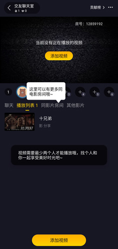 《恋爱物语》播放电影教程
