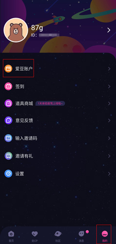 《恋爱物语》提现方法介绍