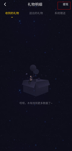 《恋爱物语》提现方法介绍