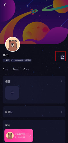 《恋爱物语》头像更换方法
