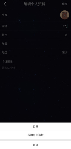 《恋爱物语》头像更换方法