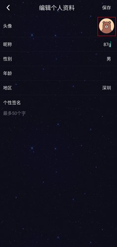 《恋爱物语》头像更换方法