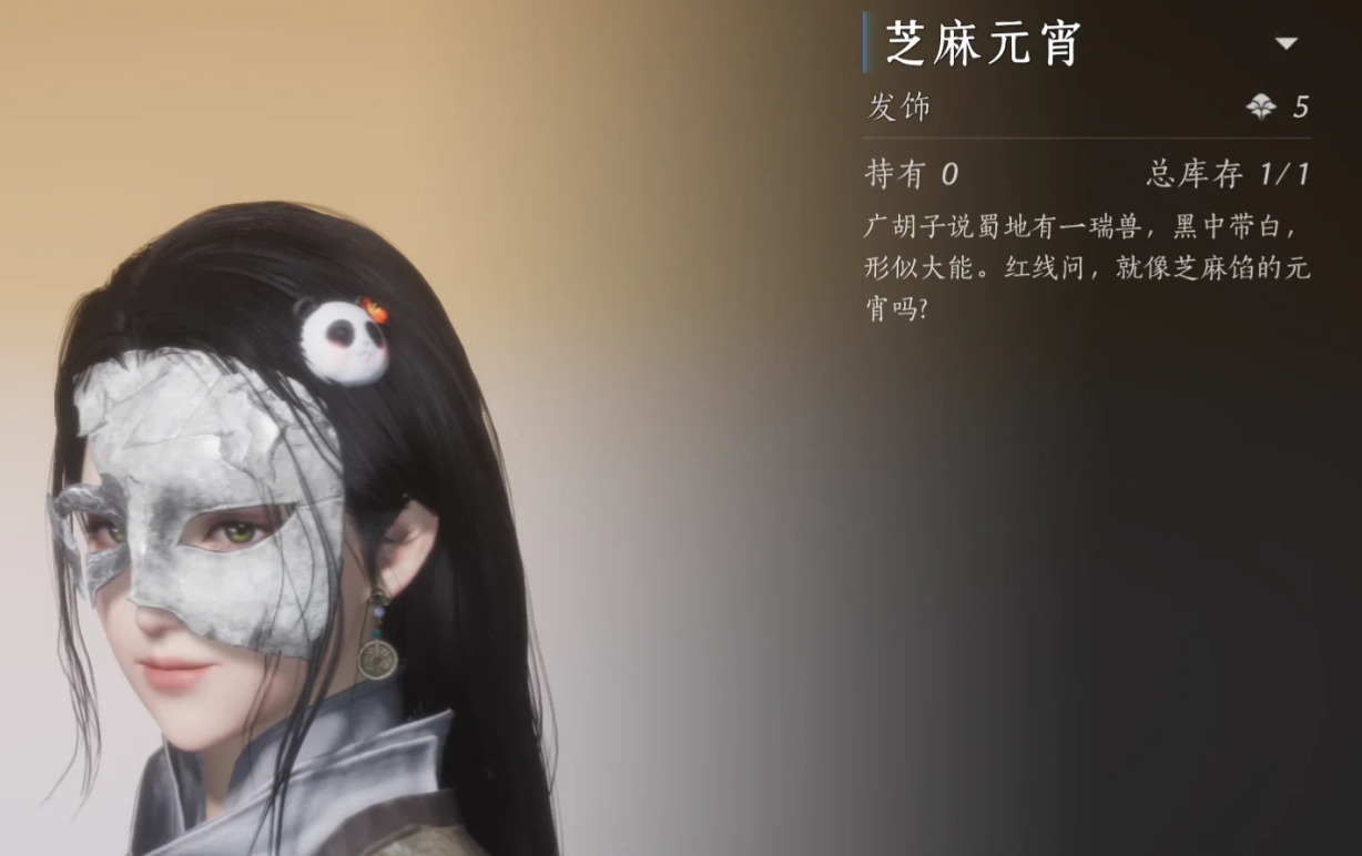 《燕云十六声》免费发饰获取方法