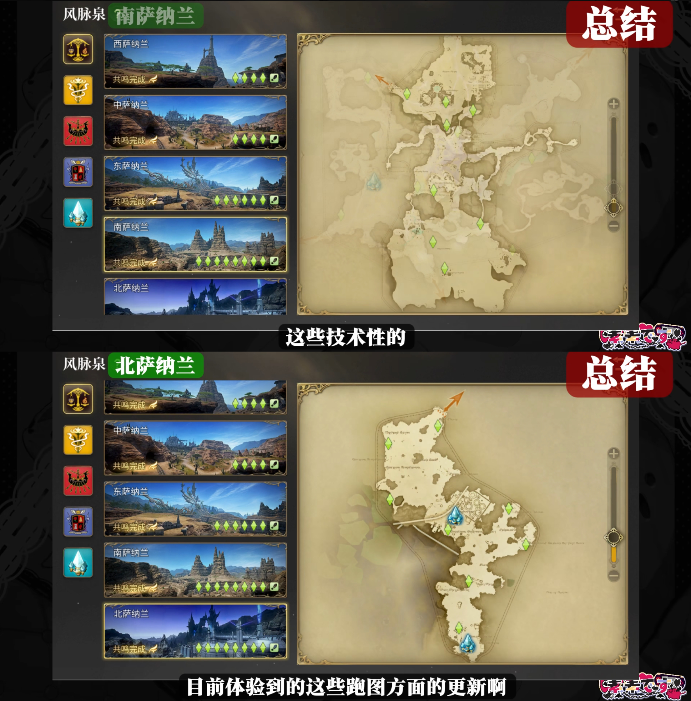 《最终幻想14：水晶世界》快速开风脉指南