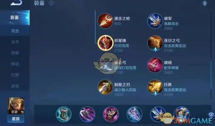 《王者荣耀》启明重铠强度解析