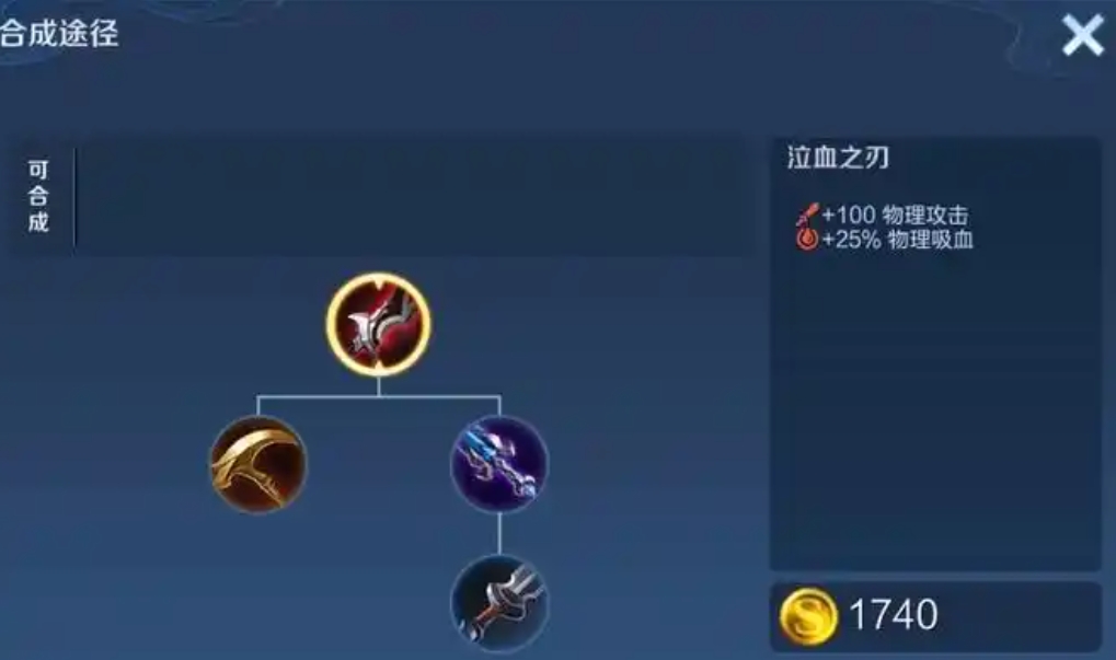 《王者荣耀》射手吸血刀选择推荐