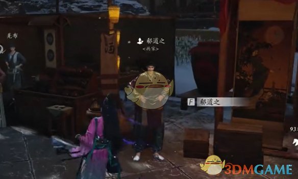 《燕云十六声》让画家NPC画像方法