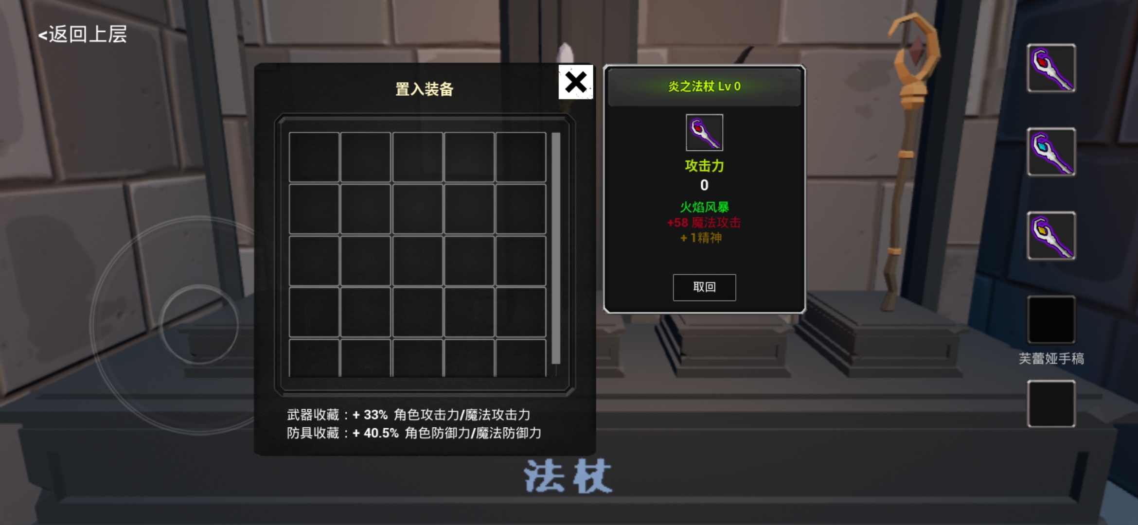 《无尽之炼》熔炉合成装备一览