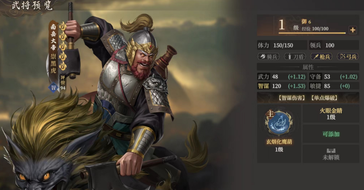 《封神：开天》弱水弓阵容攻略
