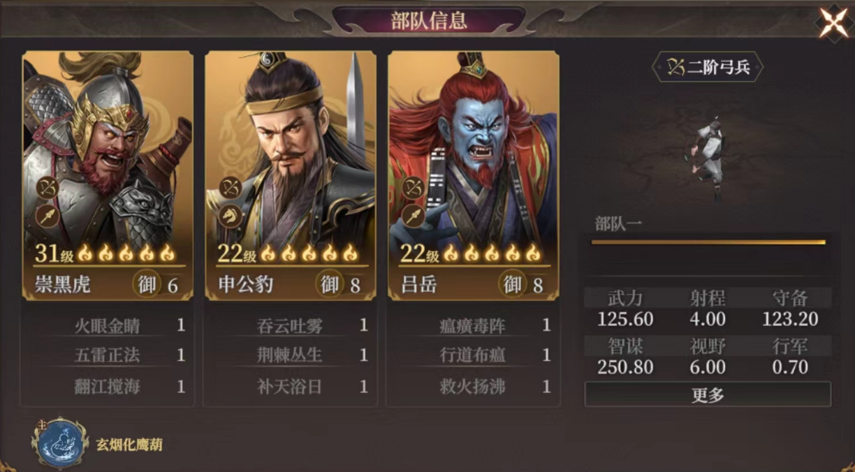 《封神：开天》弱水弓阵容攻略