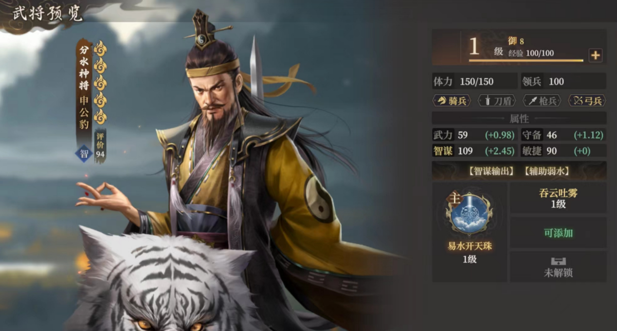 《封神：开天》弱水弓阵容攻略