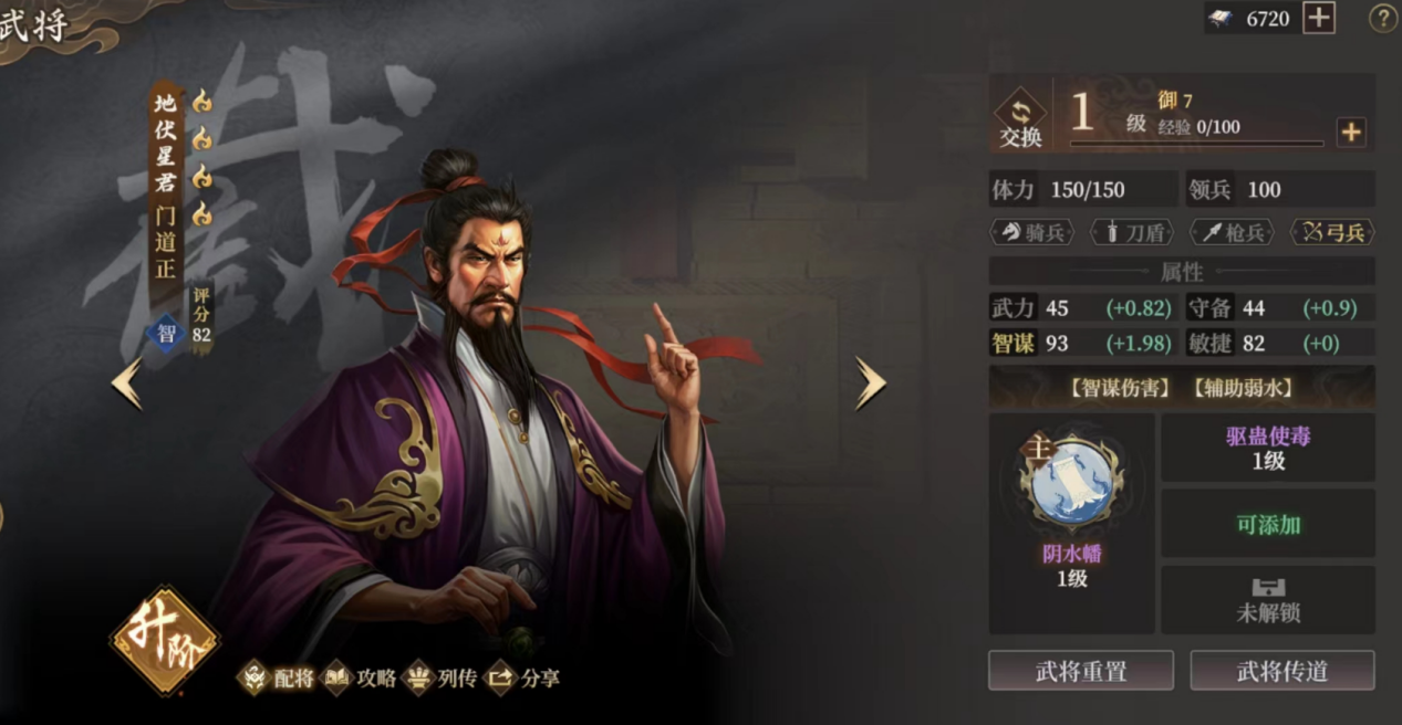 《封神：开天》弱水弓阵容攻略