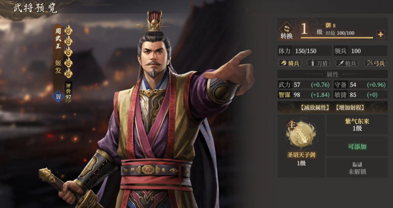 《封神：开天》弱水弓阵容攻略