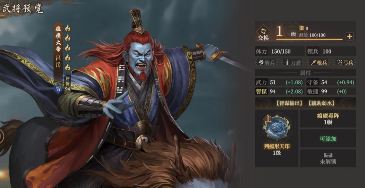《封神：开天》弱水弓阵容攻略