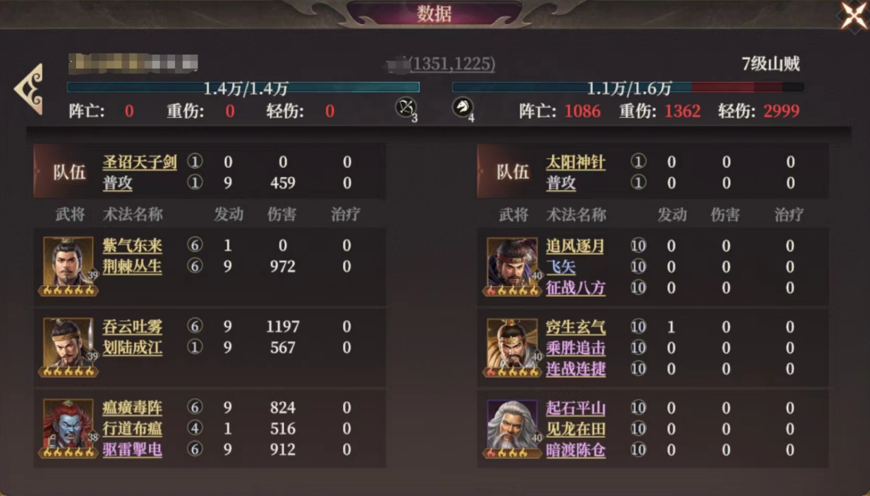 《封神：开天》弱水弓阵容攻略